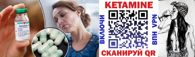 КЕТАМИН ketamine  Боготол 