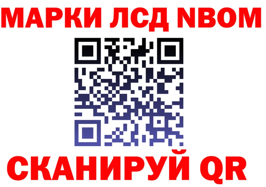 Марки N-bome 1,8мг онион площадка hydra Боготол