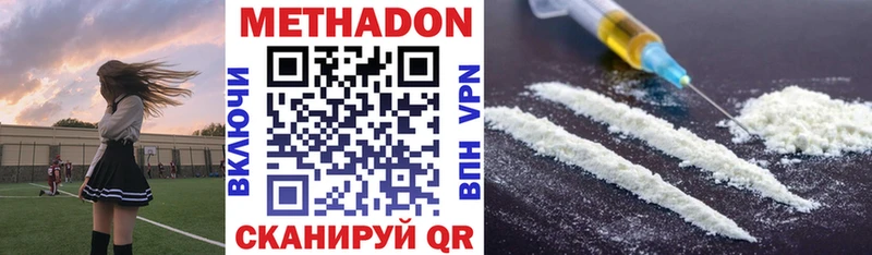 наркота  Боготол  МЕТАДОН methadone 