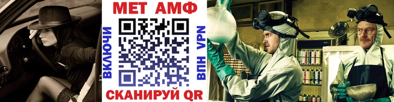 МЕТАМФЕТАМИН винт  Боготол 